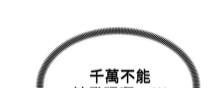 《骑乘爱好会》第19话 第49页