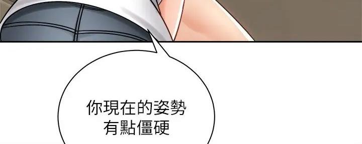 《骑乘爱好会》第19话 第5页