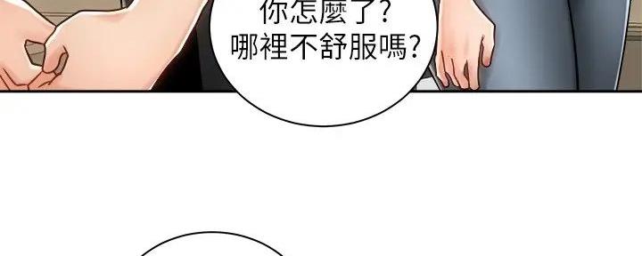 《骑乘爱好会》第19话 第66页