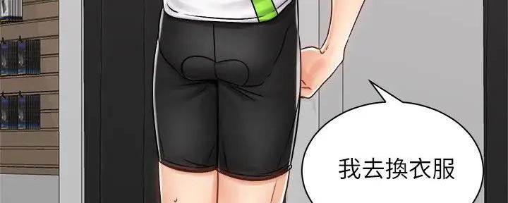 《骑乘爱好会》第19话 第69页
