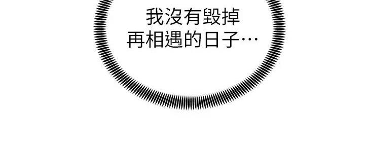 《骑乘爱好会》第19话 第72页