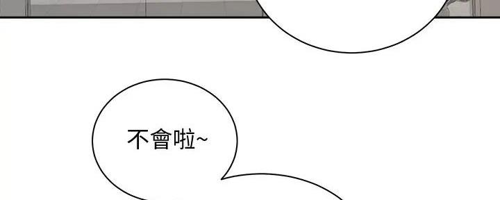 《骑乘爱好会》第19话 第79页