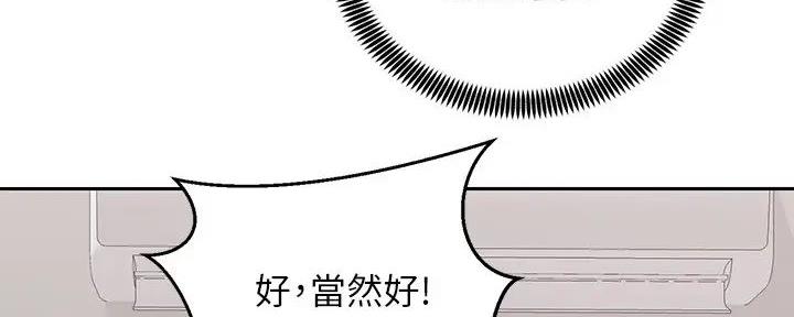 《骑乘爱好会》第19话 第96页