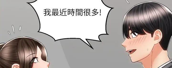 《骑乘爱好会》第19话 第98页