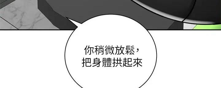 《骑乘爱好会》第19话 第9页