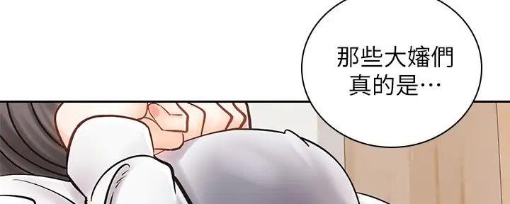 《骑乘爱好会》第20话 第100页