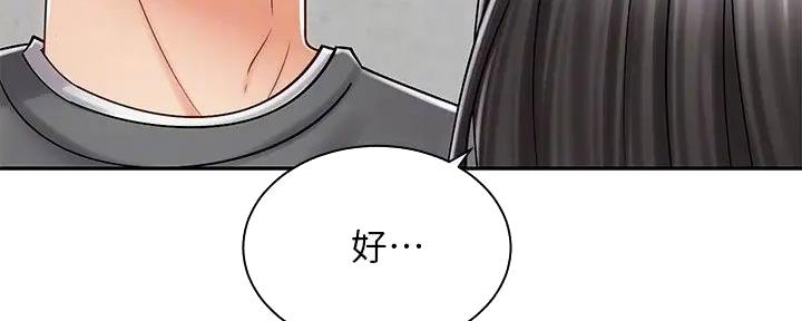 《骑乘爱好会》第20话 第110页