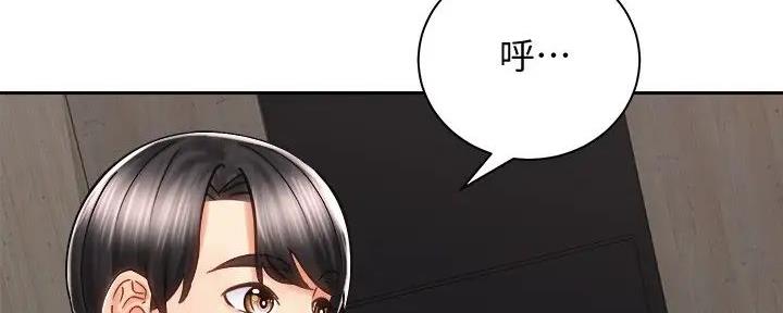 《骑乘爱好会》第20话 第112页