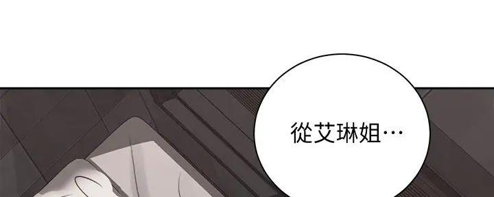 《骑乘爱好会》第20话 第120页