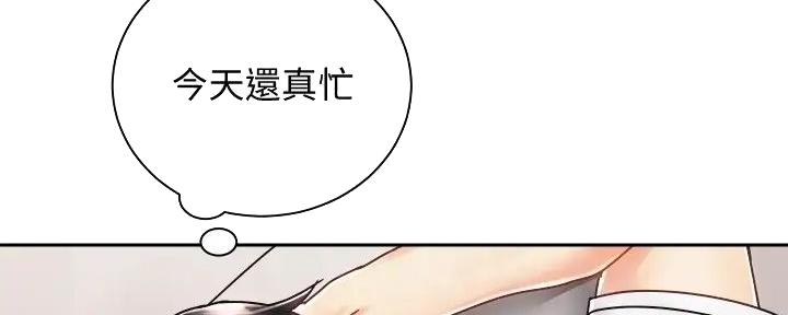 《骑乘爱好会》第20话 第125页