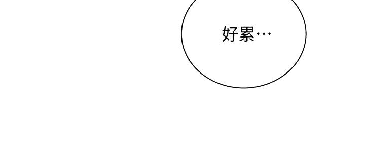 《骑乘爱好会》第20话 第128页
