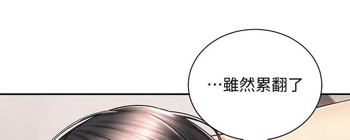 《骑乘爱好会》第20话 第129页