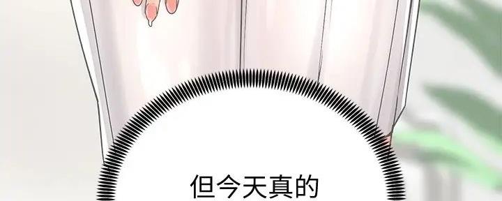 《骑乘爱好会》第20话 第142页
