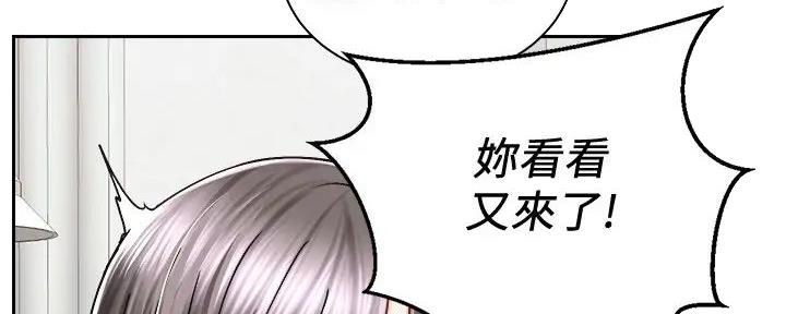 《骑乘爱好会》第20话 第14页