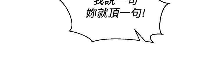《骑乘爱好会》第20话 第17页