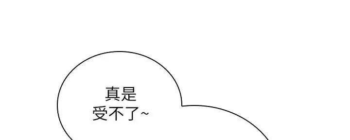 《骑乘爱好会》第20话 第18页