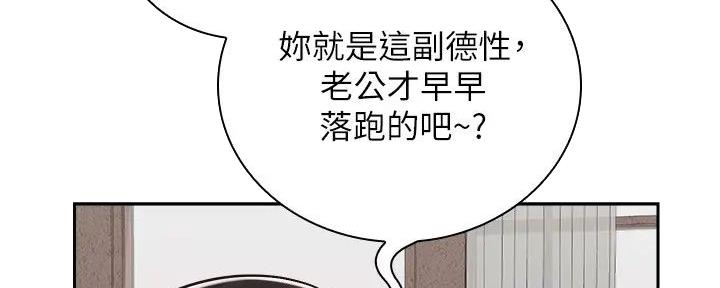 《骑乘爱好会》第20话 第19页