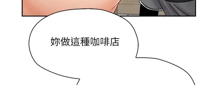 《骑乘爱好会》第20话 第22页