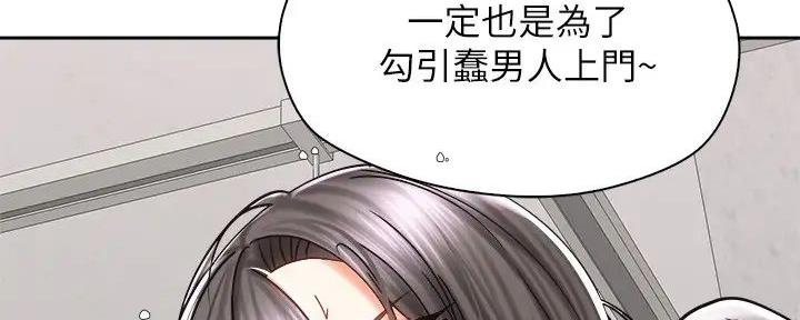 《骑乘爱好会》第20话 第23页