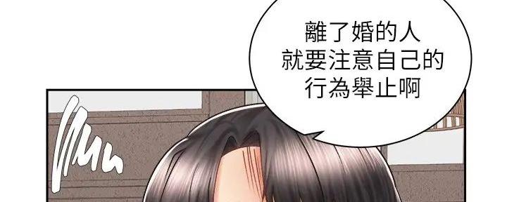 《骑乘爱好会》第20话 第27页