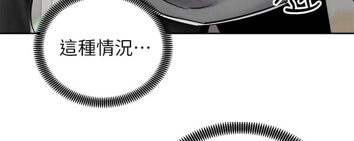 《骑乘爱好会》第20话 第32页