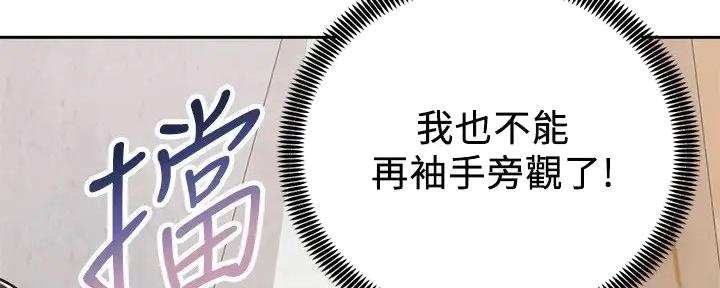 《骑乘爱好会》第20话 第33页