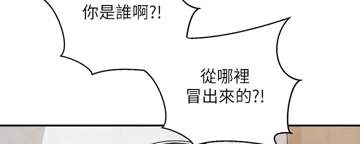 《骑乘爱好会》第20话 第39页