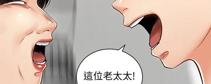 《骑乘爱好会》第20话 第46页