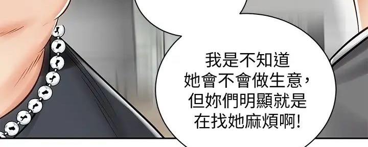 《骑乘爱好会》第20话 第47页