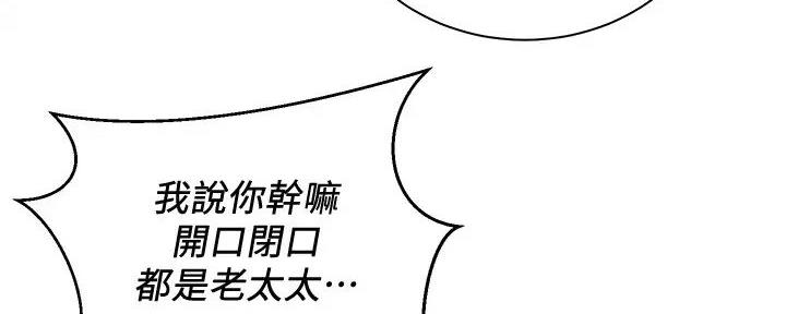 《骑乘爱好会》第20话 第48页