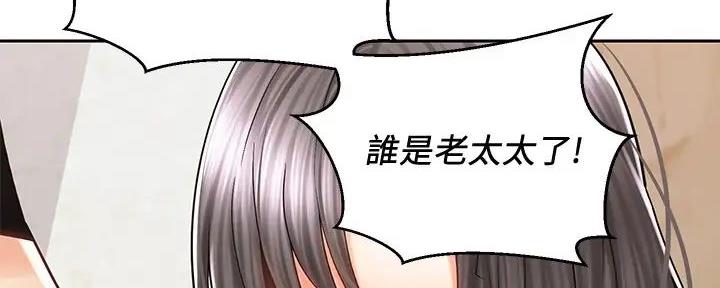 《骑乘爱好会》第20话 第49页