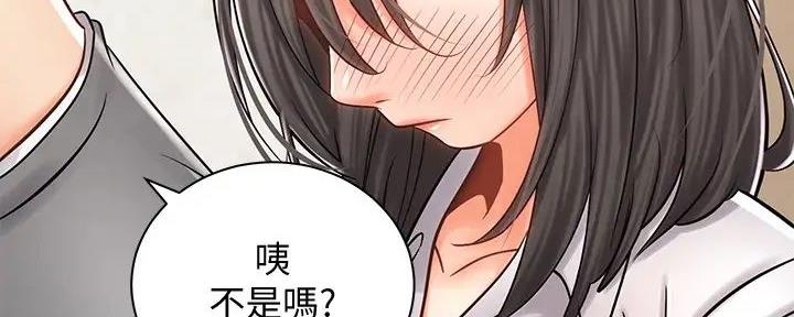 《骑乘爱好会》第20话 第50页