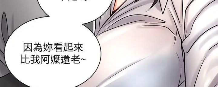 《骑乘爱好会》第20话 第51页