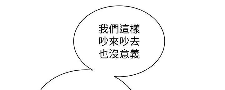 《骑乘爱好会》第20话 第54页