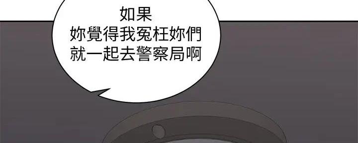 《骑乘爱好会》第20话 第55页
