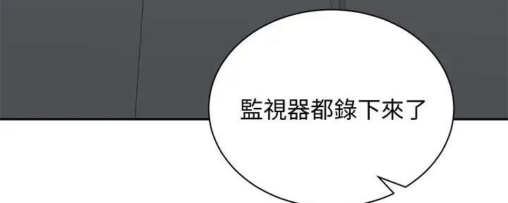 《骑乘爱好会》第20话 第57页