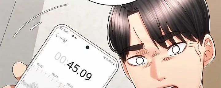 《骑乘爱好会》第20话 第60页