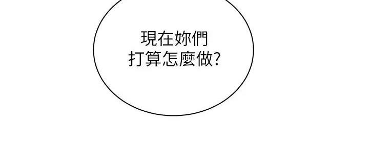 《骑乘爱好会》第20话 第62页