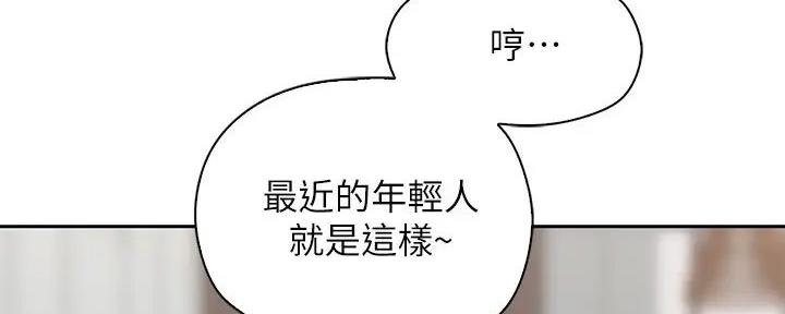 《骑乘爱好会》第20话 第66页
