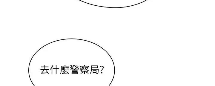 《骑乘爱好会》第20话 第69页