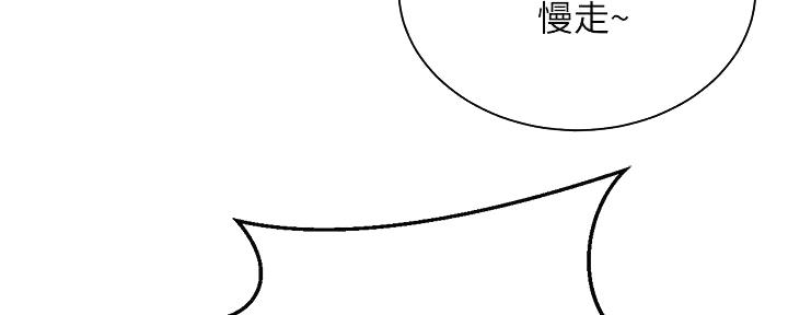 《骑乘爱好会》第20话 第73页