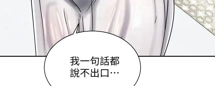 《骑乘爱好会》第20话 第94页
