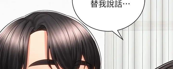 《骑乘爱好会》第20话 第96页