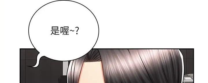 《骑乘爱好会》第21话 第102页