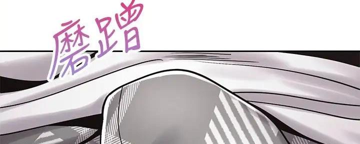 《骑乘爱好会》第21话 第105页