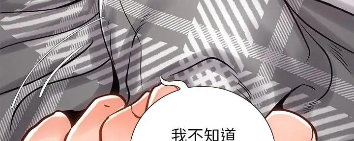 《骑乘爱好会》第21话 第106页