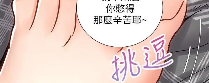 《骑乘爱好会》第21话 第107页