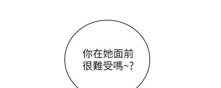 《骑乘爱好会》第21话 第109页
