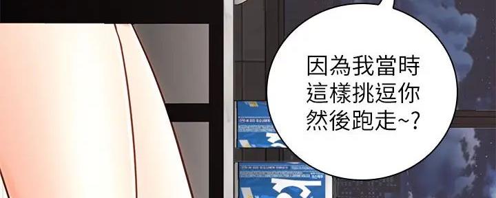 《骑乘爱好会》第21话 第112页