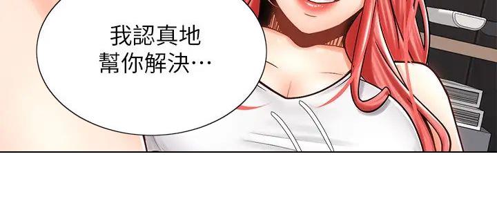 《骑乘爱好会》第21话 第125页
